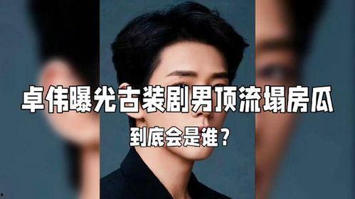 娱乐圈塌房吃瓜爆料视频,塌房事件视频揭秘,吃瓜群众热议不断